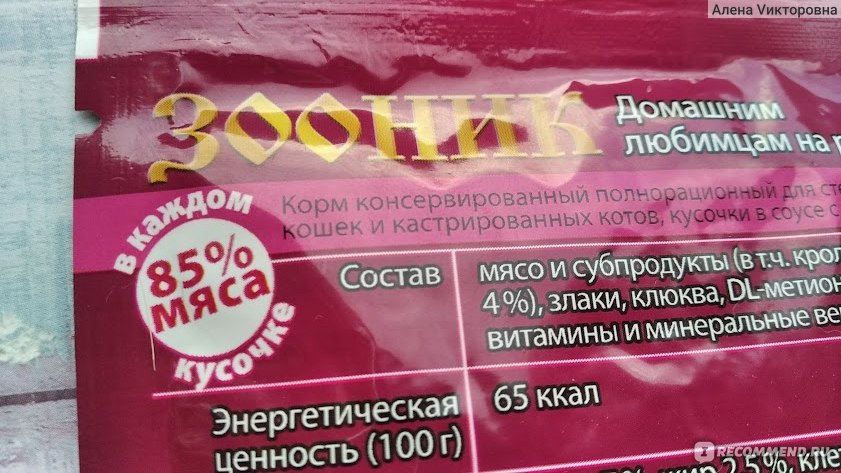 Корм для кошек Зооник русский столъ кусочки с кроликом в соусе ...