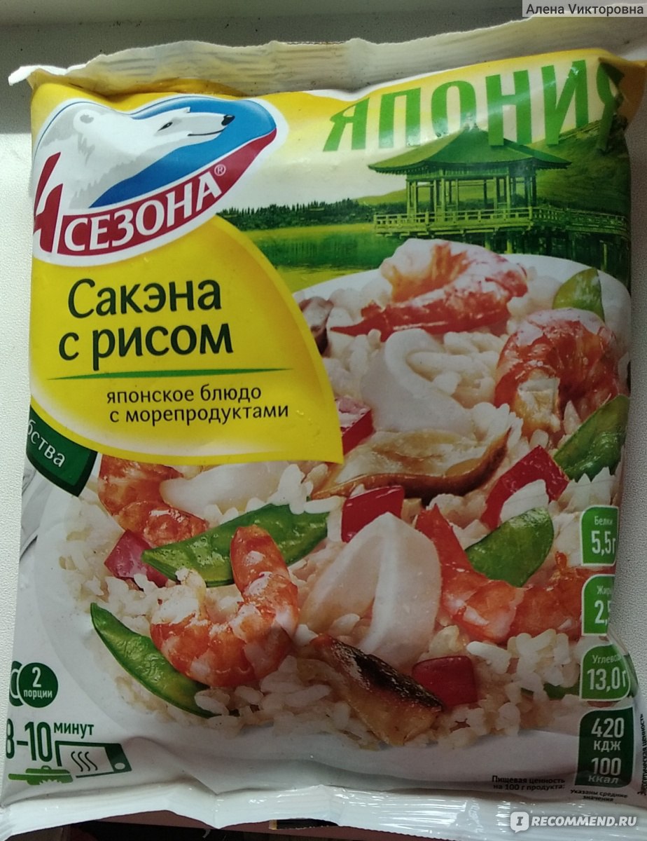 Готовое блюдо 4 сезона Сакэна с рисом, японское блюдо - «Морепродукты, рис  и овощи и грибы - для меня идеальное сочетание).» | отзывы