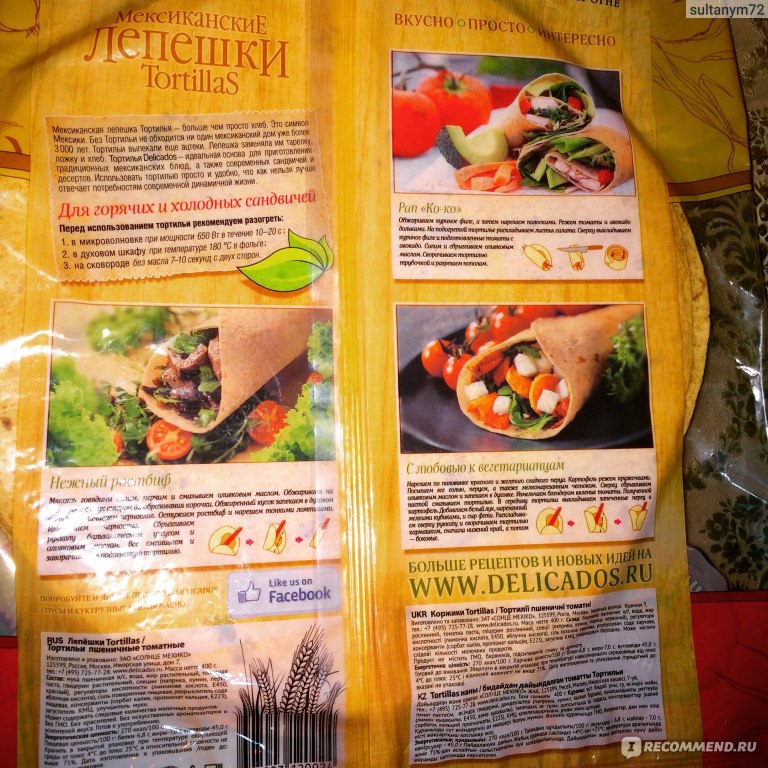 Начинки для мексиканских лепешек - пошаговый рецепт с фото на бородино-молодежка.рф