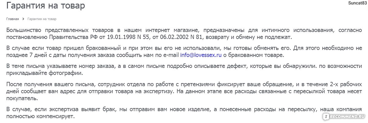 Найти Магазины интимных товаров (18+) в Сергиевом Посаде, узнать адреса и телефоны - BLIZKO