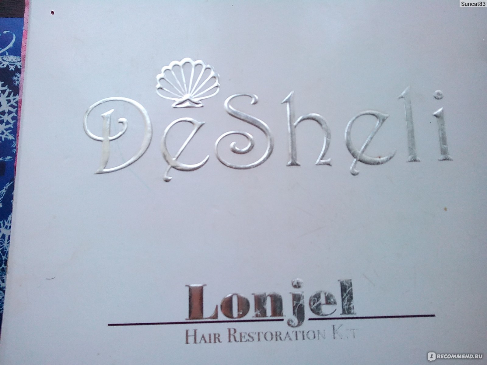 Прибор для ухода за волосами Desheli Lonjel Hair Restoration Kit A фото