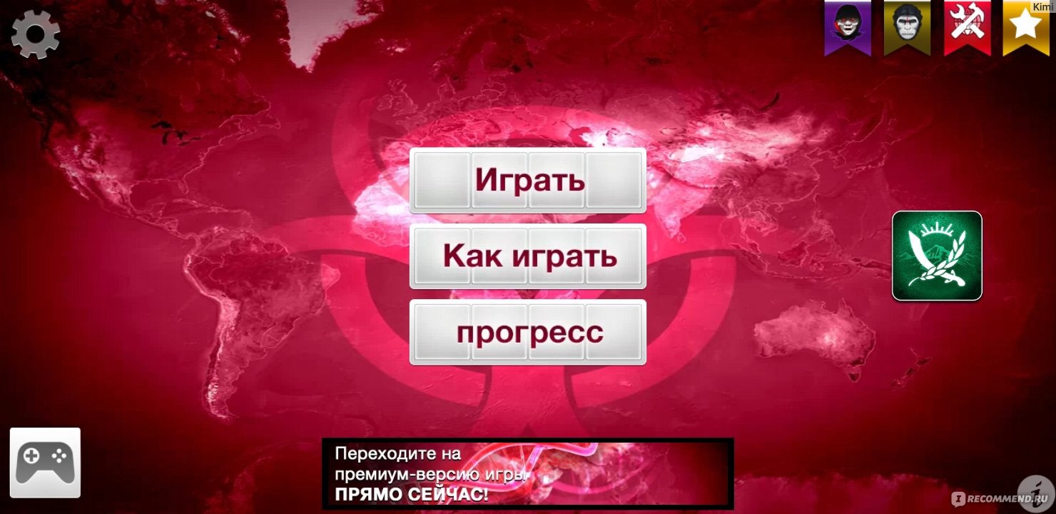 Plague Inc. - «✓ Спасибо коронавирусу за популярность Plague Inc. Игра, в  которую я играла 6 лет назад и вернулась сейчас. Прохождение вместе со  мной, советы, троллинг от разработчиков, реализм в игре.