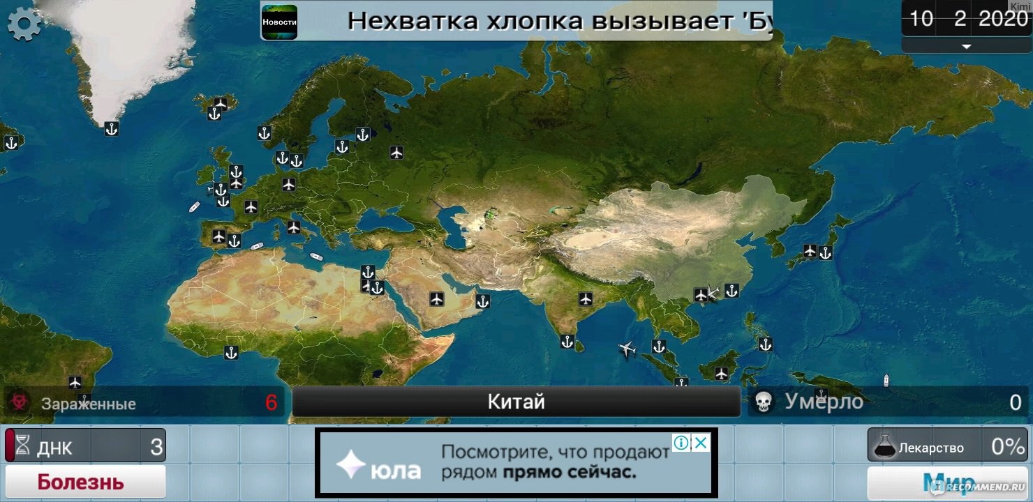 ✅ Спасибо коронавирусу за популярность <b>Plague</b> <b>Inc</b>. Игра, в которую я играла...