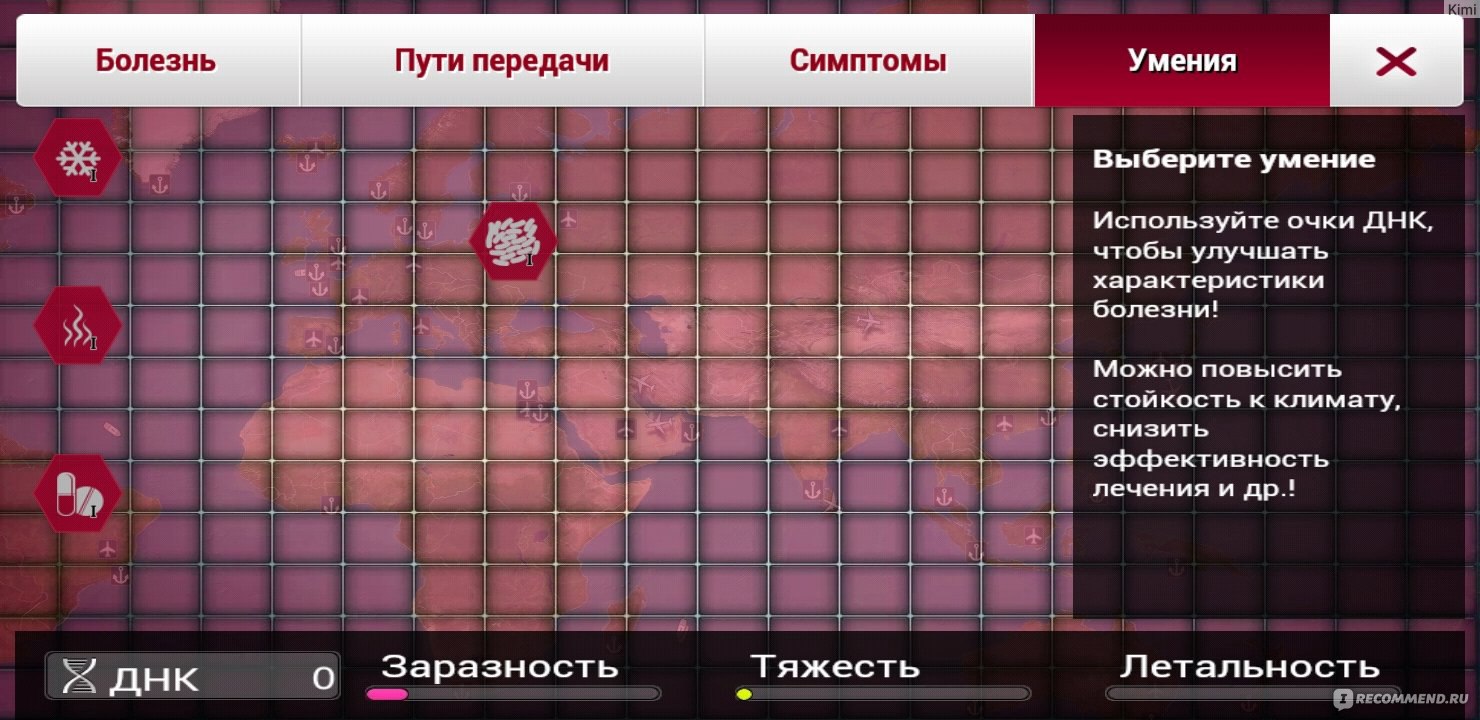 Plague Inc. - «✓ Спасибо коронавирусу за популярность Plague Inc. Игра, в  которую я играла 6 лет назад и вернулась сейчас. Прохождение вместе со  мной, советы, троллинг от разработчиков, реализм в игре.