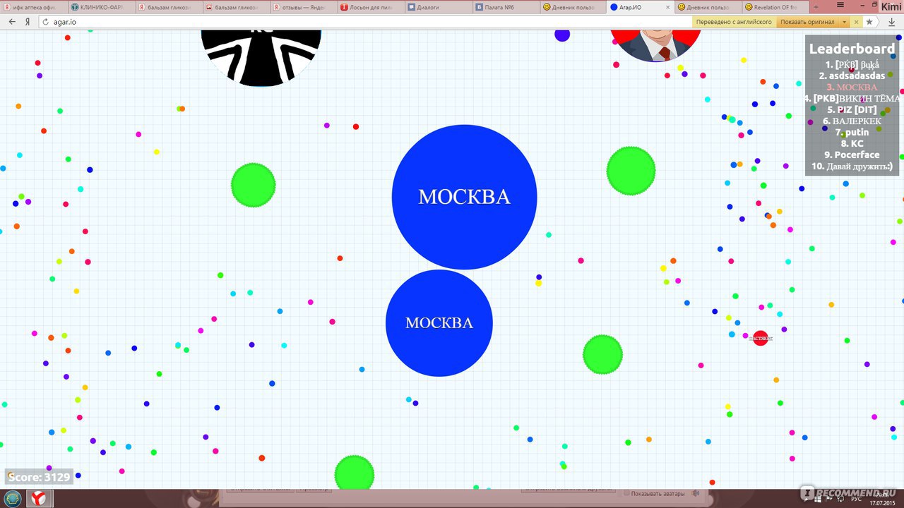 Сайт Agar.io - «Ох уж эта игра, так быстро набравшая популярность.  Подсадила на нее уже несколько знакомых и друзей. Расскажу свои секреты,  скину скрины.)» | отзывы