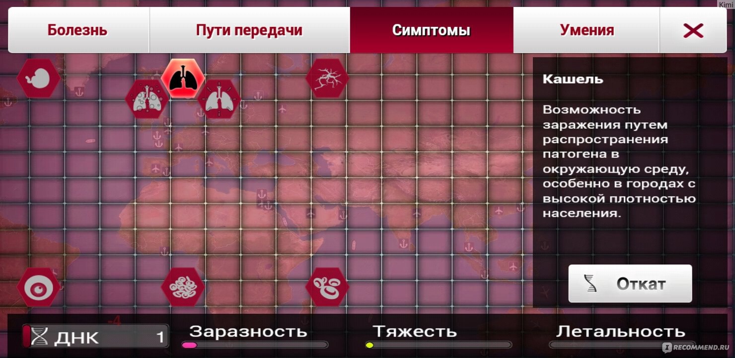 Plague Inc. - «✓ Спасибо коронавирусу за популярность Plague Inc. Игра, в  которую я играла 6 лет назад и вернулась сейчас. Прохождение вместе со  мной, советы, троллинг от разработчиков, реализм в игре.