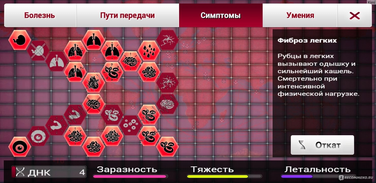 Plague Inc. - «✓ Спасибо коронавирусу за популярность Plague Inc. Игра, в  которую я играла 6 лет назад и вернулась сейчас. Прохождение вместе со  мной, советы, троллинг от разработчиков, реализм в игре.