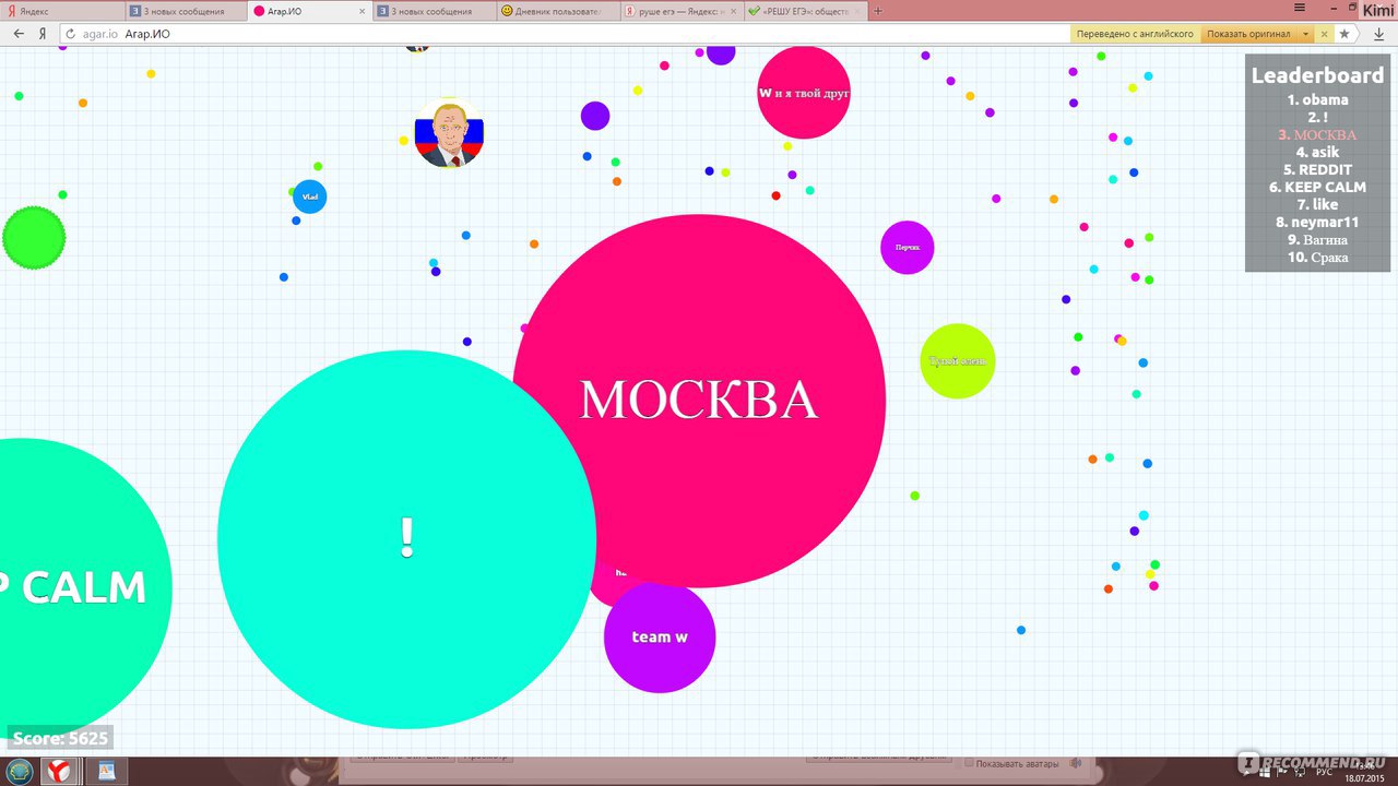 Сайт Agar.io - «Ох уж эта игра, так быстро набравшая популярность.  Подсадила на нее уже несколько знакомых и друзей. Расскажу свои секреты,  скину скрины.)» | отзывы