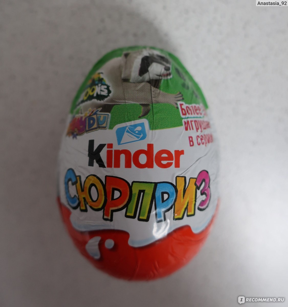 Ферреро kinder