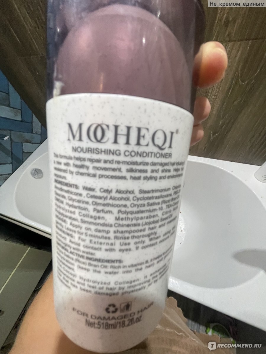 Кондиционер для волос MOCHEQI MUSK Питательный с гидролизованным ...
