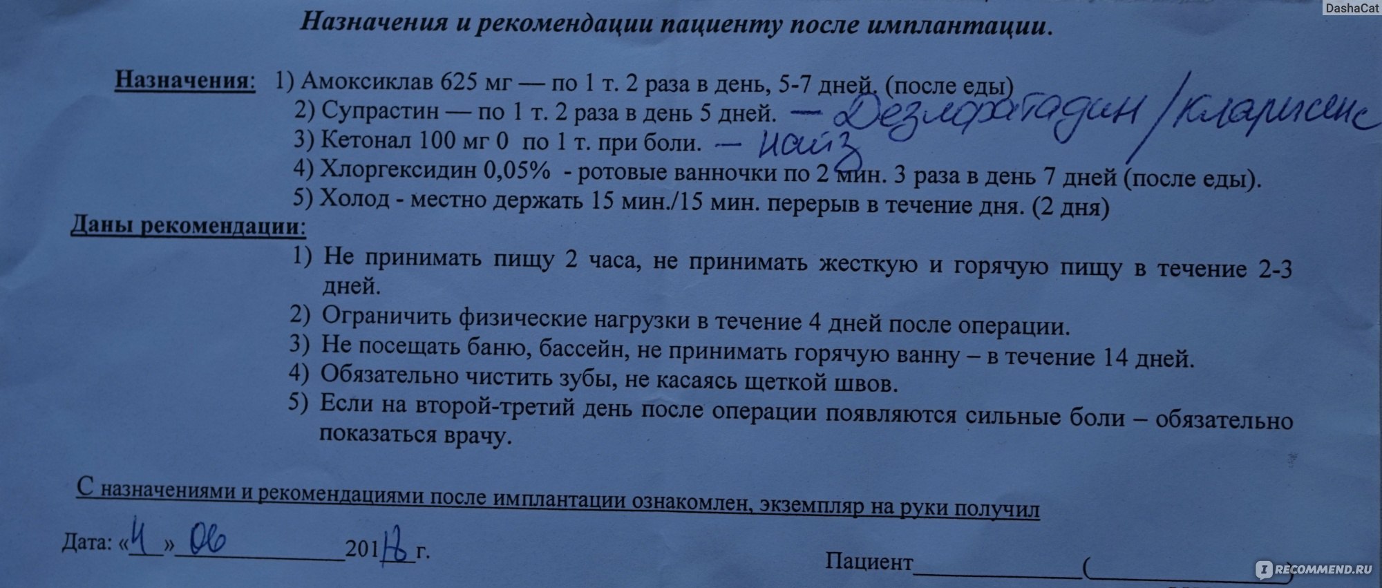 После удаления зуба что делать взрослому рекомендации