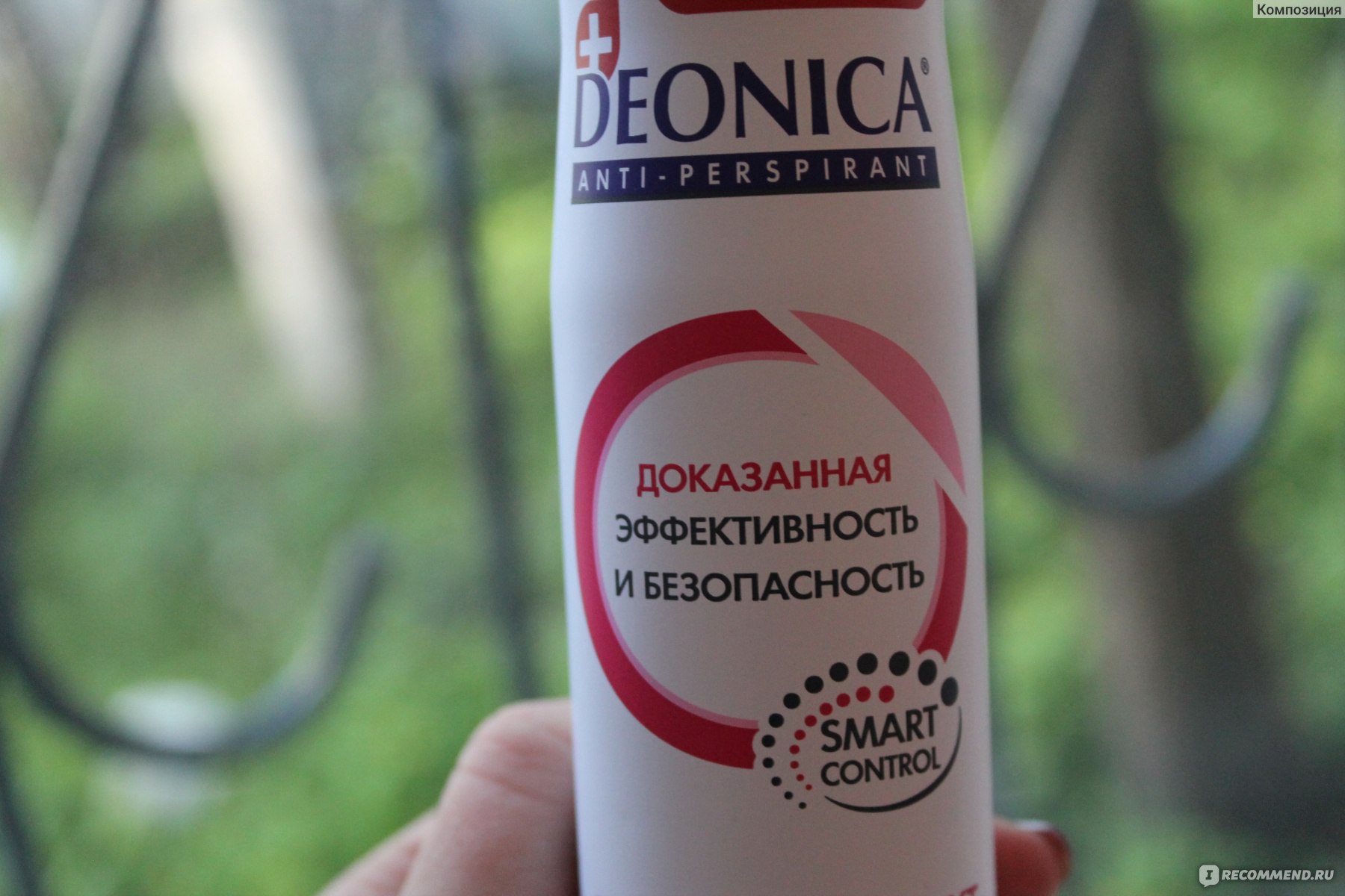 Эффектом недорого. Deonica pre Biotic спрей. Deonica Спартак. Антиперспирант спрей Деоника pre0beotic эффект вижуал. Дезодорант Деоника отзывы.