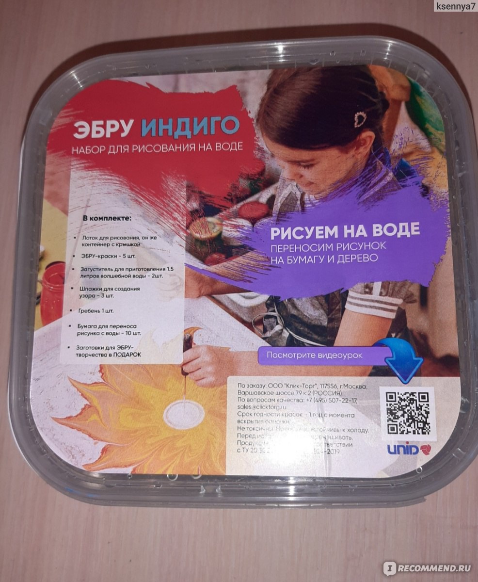 Набор для творчества Эбру Рисование по воде - «Отличный набор, надолго ...