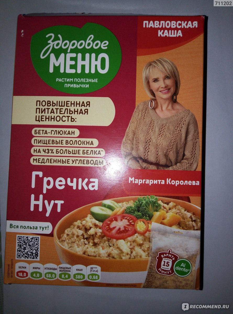 Каша Здоровое меню Павловская: гречка, нут - «полезная белковая каша ...