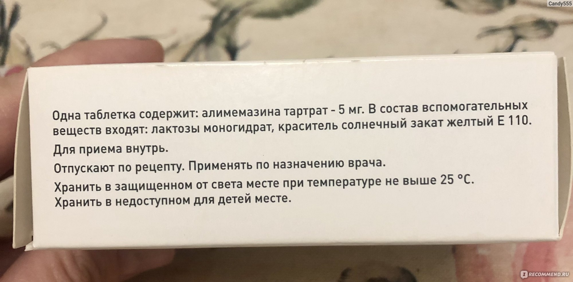 Нейролептик (антипсихотическое средство) Тералиджен - «Лечим Тералидженом  заикание у шестилетнего ребёнка‼️» | отзывы