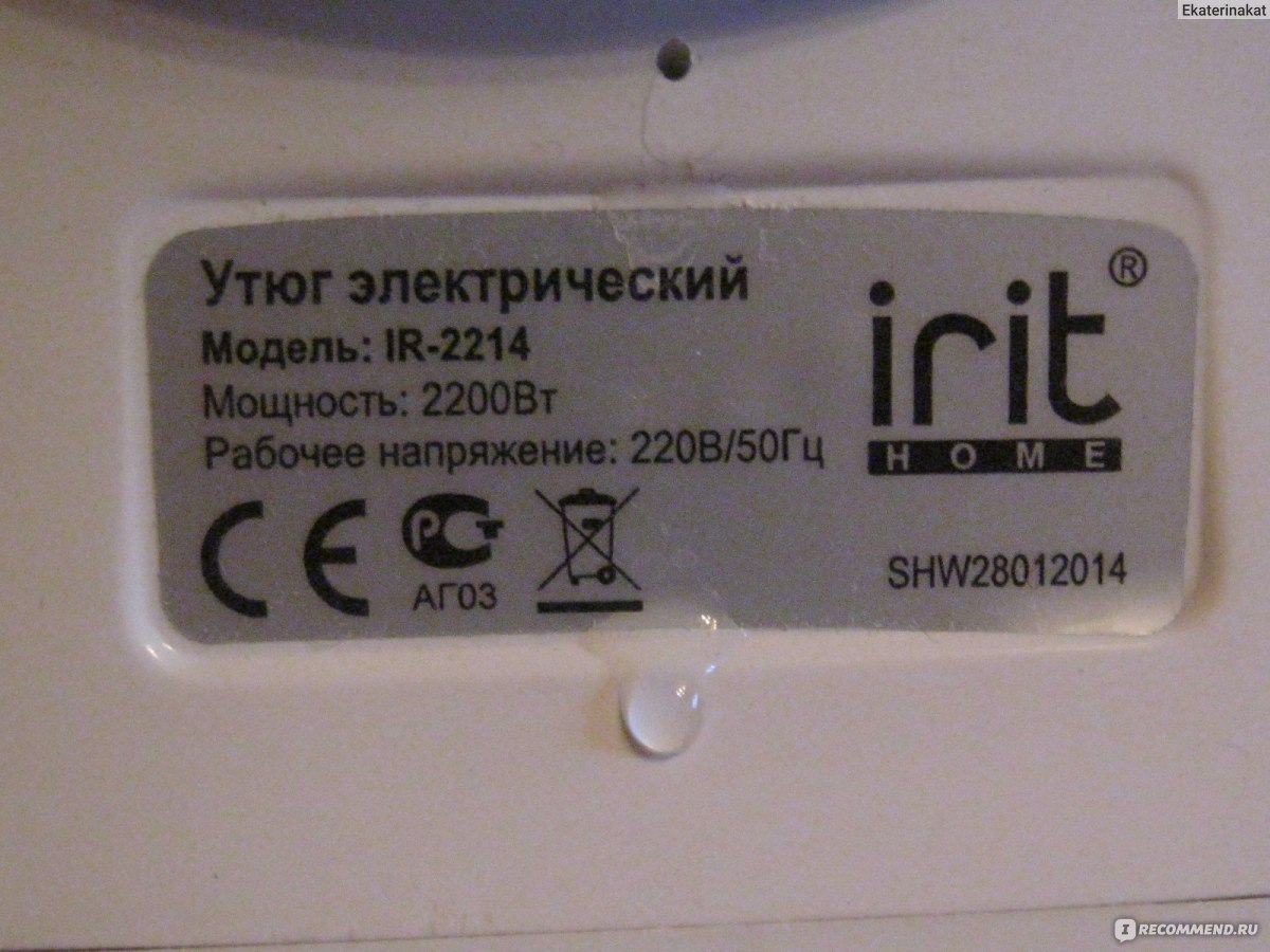 Потребление электроэнергии бытовыми приборами в час таблица. Задачи на напряжение. Напряжение утюга. Home element he-ir216 фиолетовый чароит утюг. Утюг verloni vl-532.