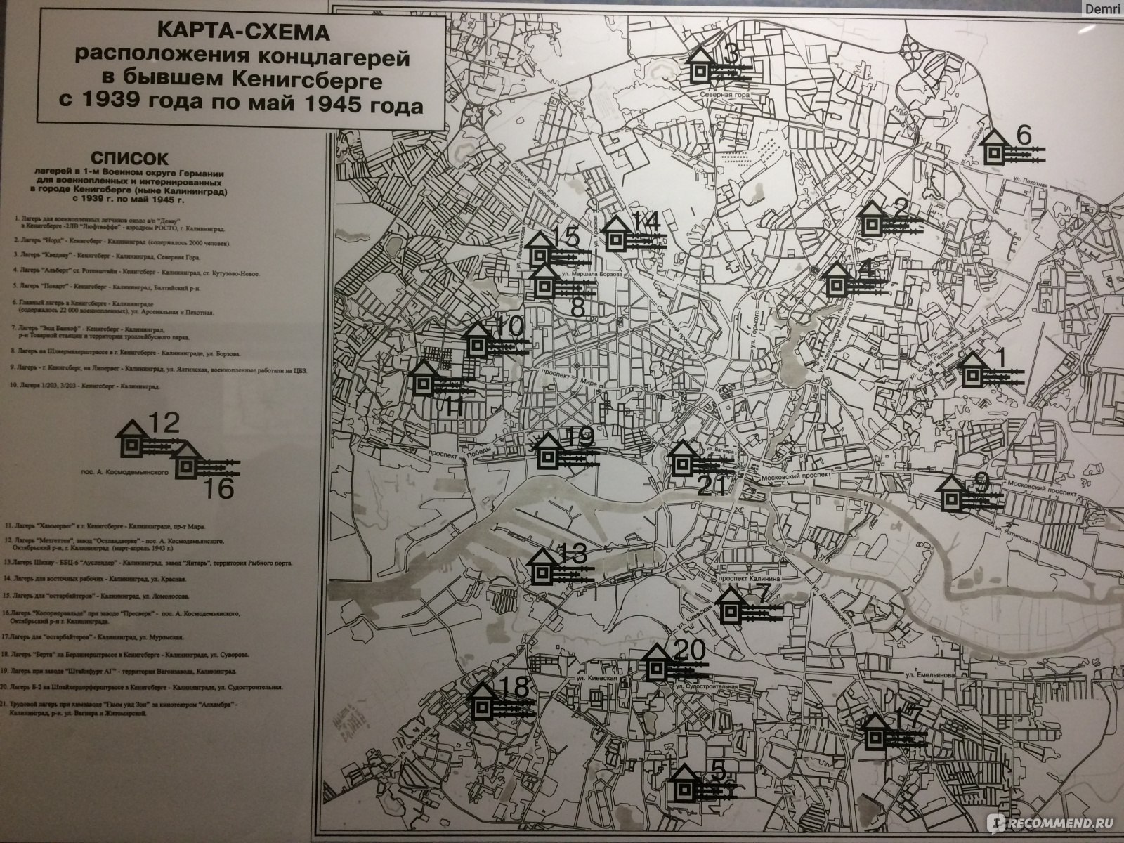 Немецкая карта герд хельмут немецкая карта тайная игра секретных служб