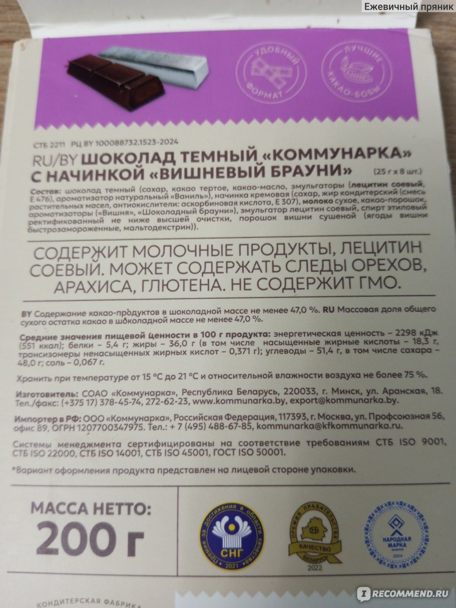 Коммунарка шоколад брауни. Коммунарка шоколад брауни. Коммунарка шоколад брауни. Коммунарка шоколад брауни. Коммунарка шоколад брауни.