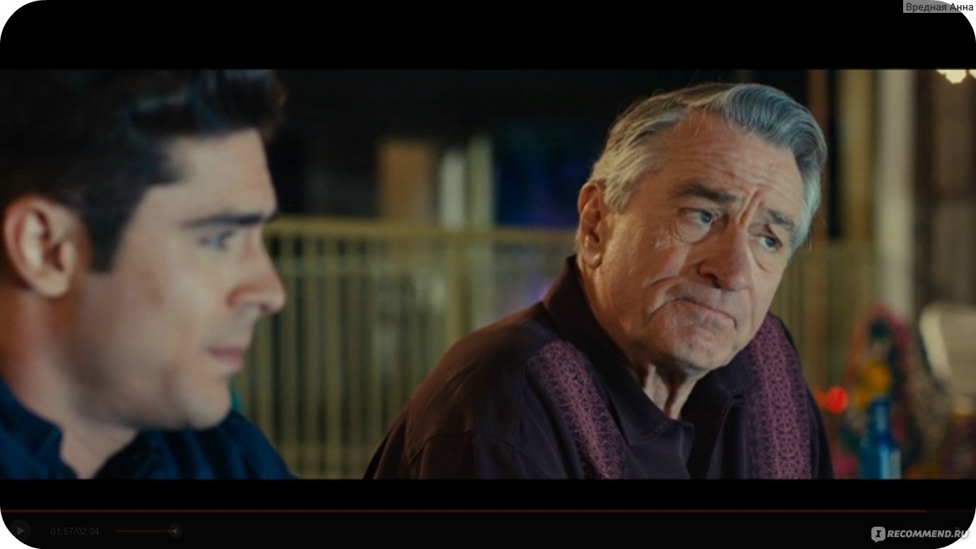 Дедушка легкого поведения / Dirty Grandpa (2016, фильм) - «