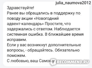 Ответы на что они ответили