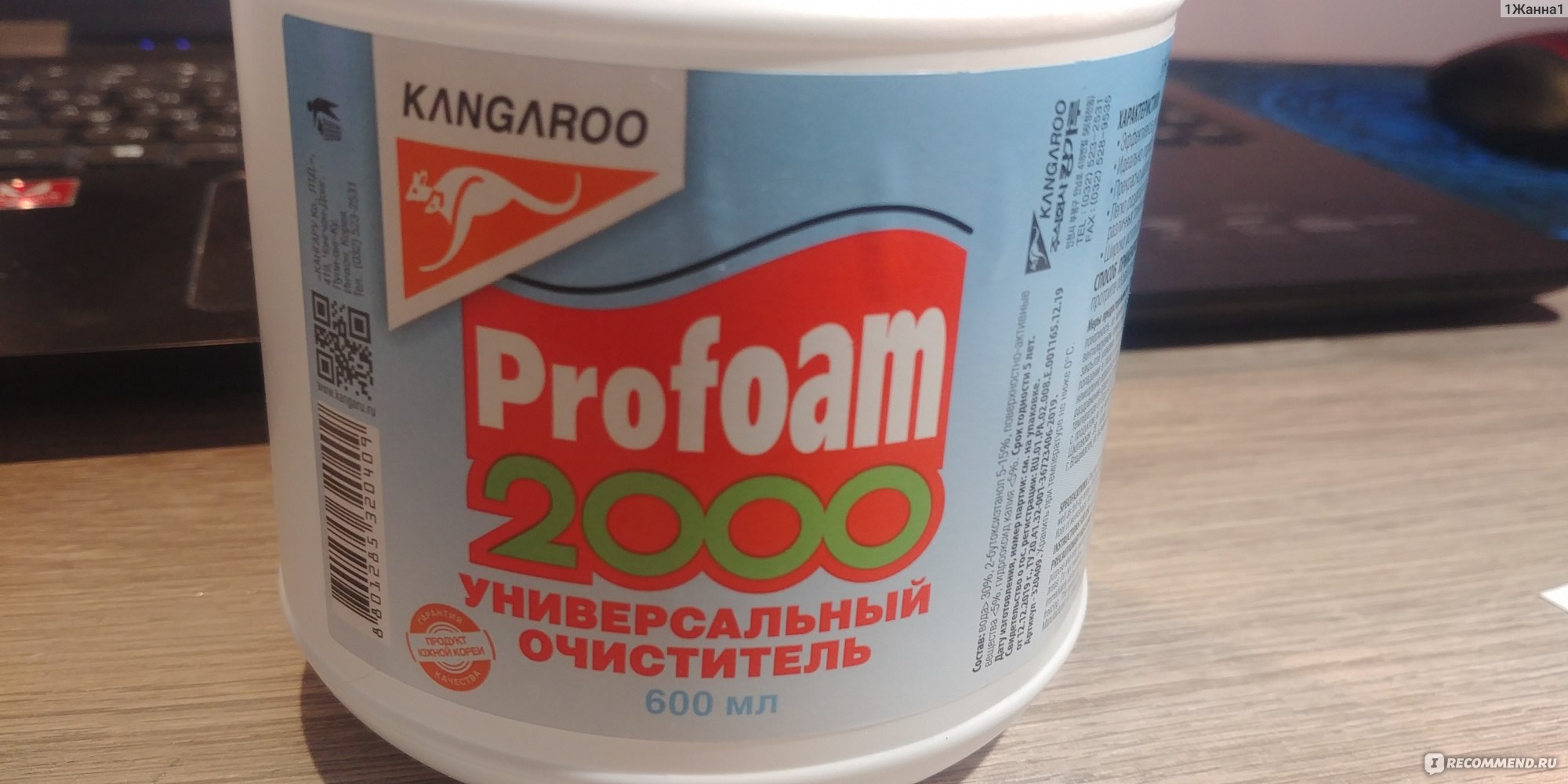 Универсальное средство KANGAROO Profoam 2000 - «Отличное универсальное  очищающее средство длядома и авто» | отзывы