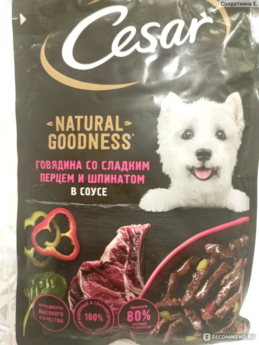 Влажный корм для собак Cesar Natural Goodness Говядина со сладким ...