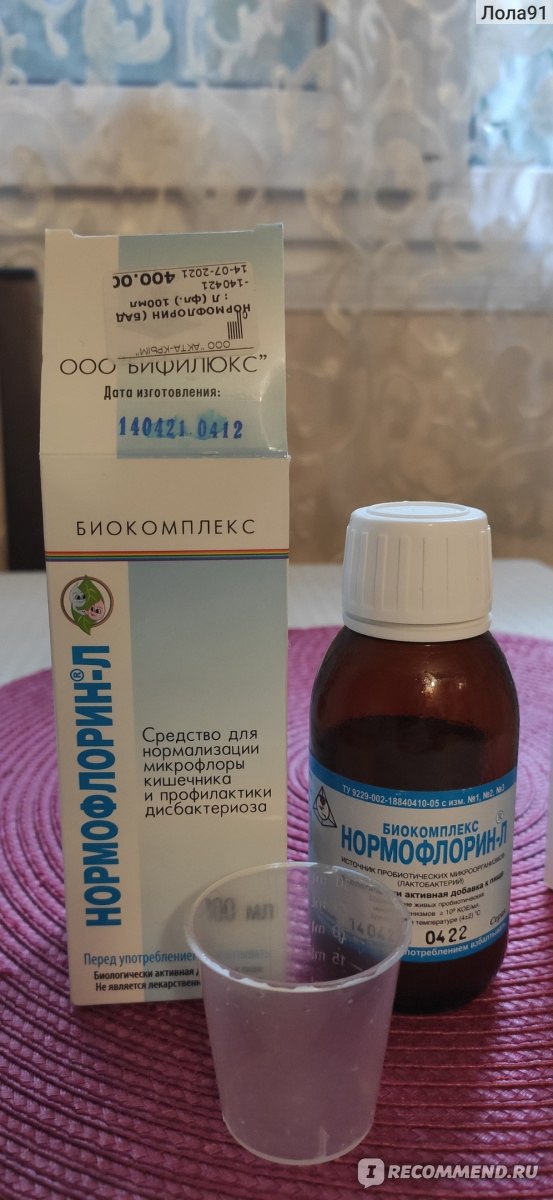 Нормофлорин-Л