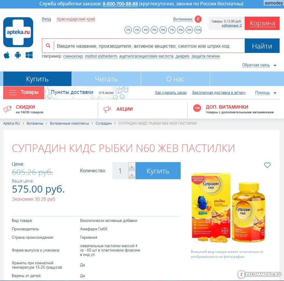 Сайт аптека ру заказ лекарств