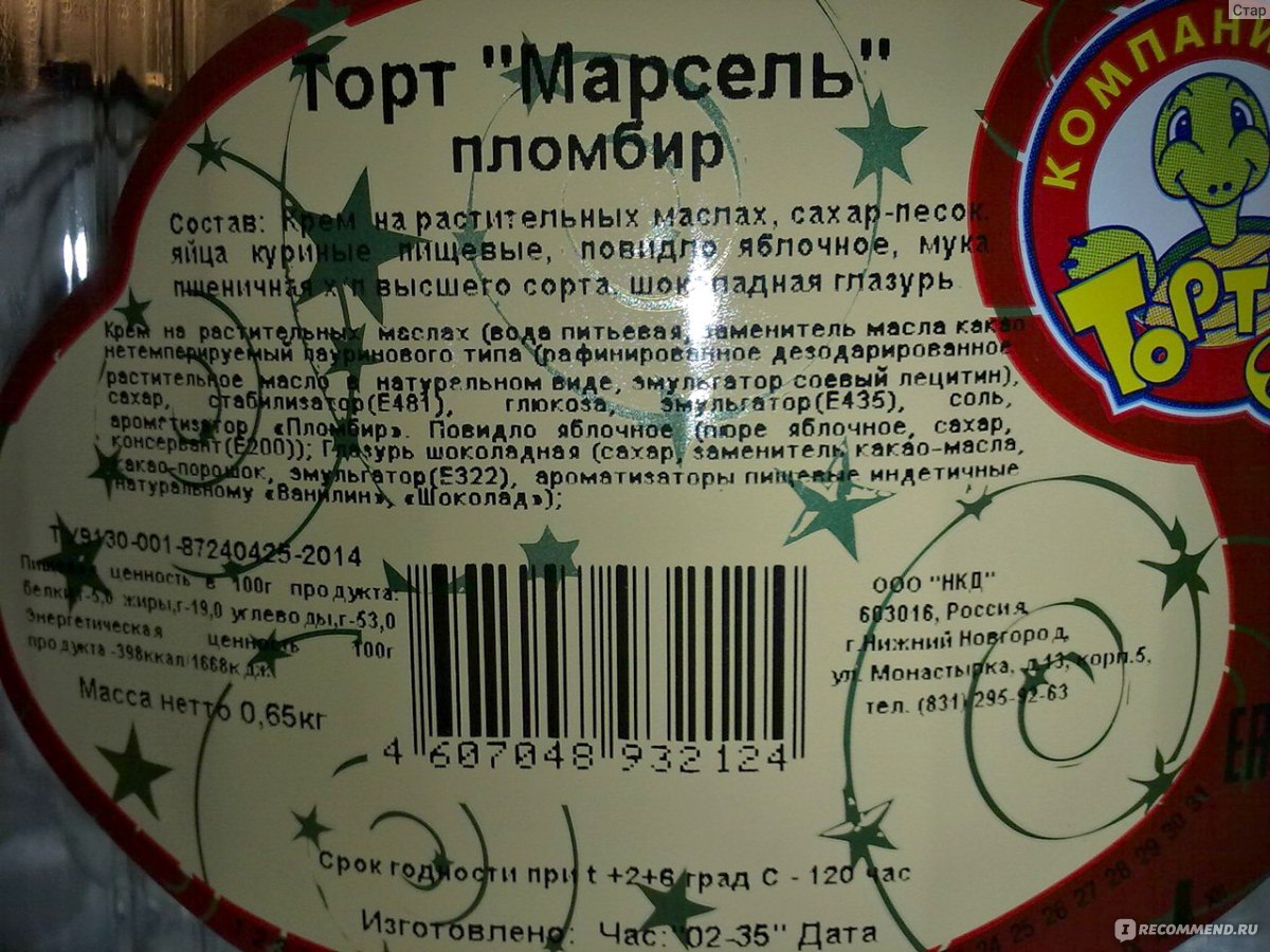 Торт марсель зефир пломбир