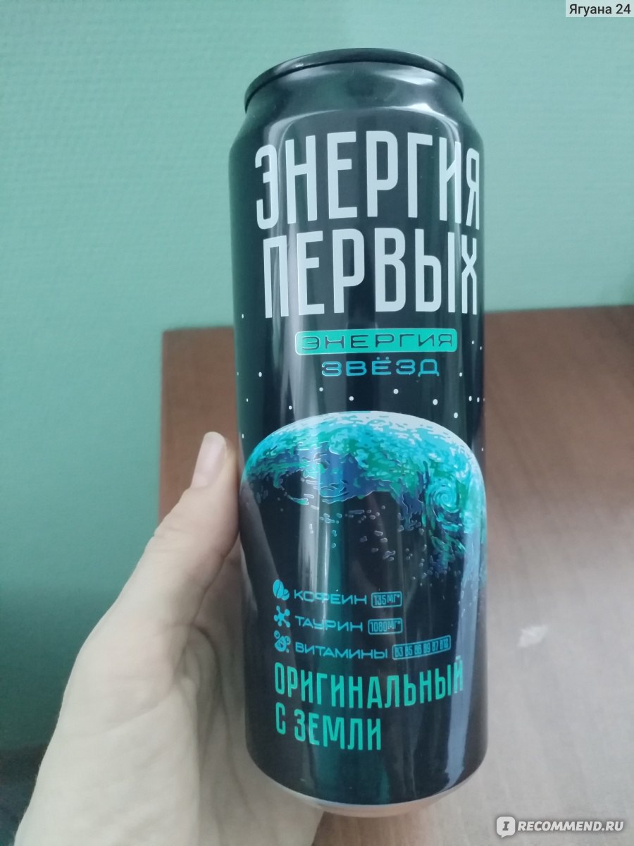 Энергетический напиток ЭНЕРГИЯ ПЕРВЫХ Оригинальный с Земли - «Легкий ...