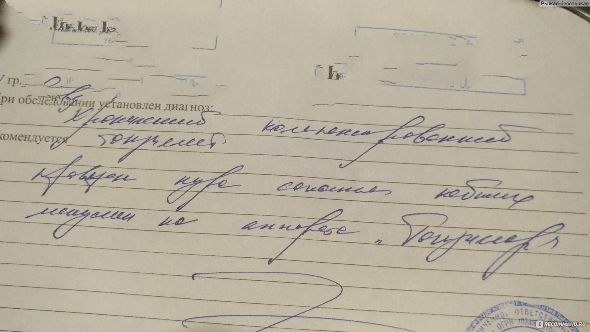 Ультразвуковой манипулятор Мед оборудование Тонзилор - «Тонзилор как  альтернатива скальпелю. Как избежать осложнений при хроническом  тонзиллите.» | отзывы