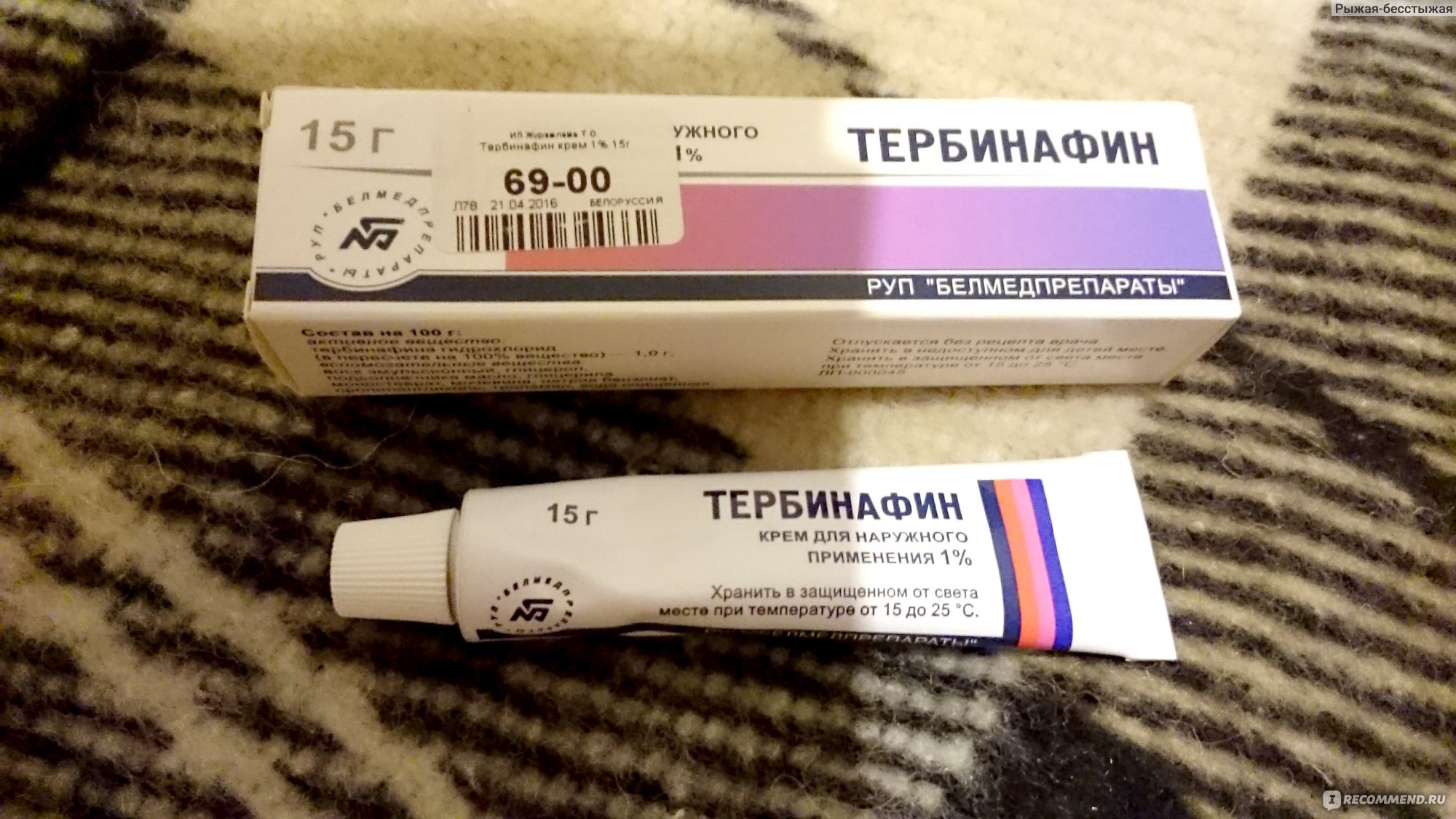 Купить тербинафин крем. Тербинафин 2%. Противогрибковая мазь тербинафин. Таблетки против грибка ногтей тербинафин. Мазь для грибок тербинафин.