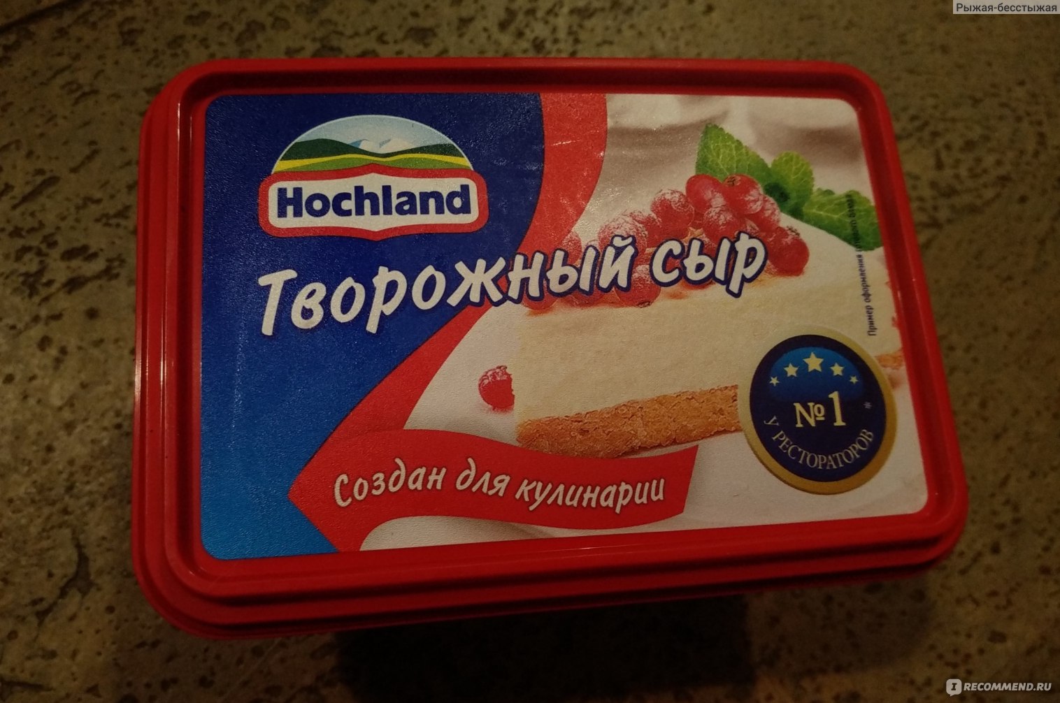 Сыр Хохланд для крема чиз