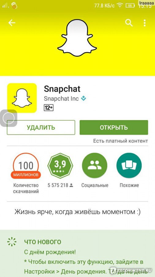 Snapchat-Эффекты: 7 Простых Уроков от Профи