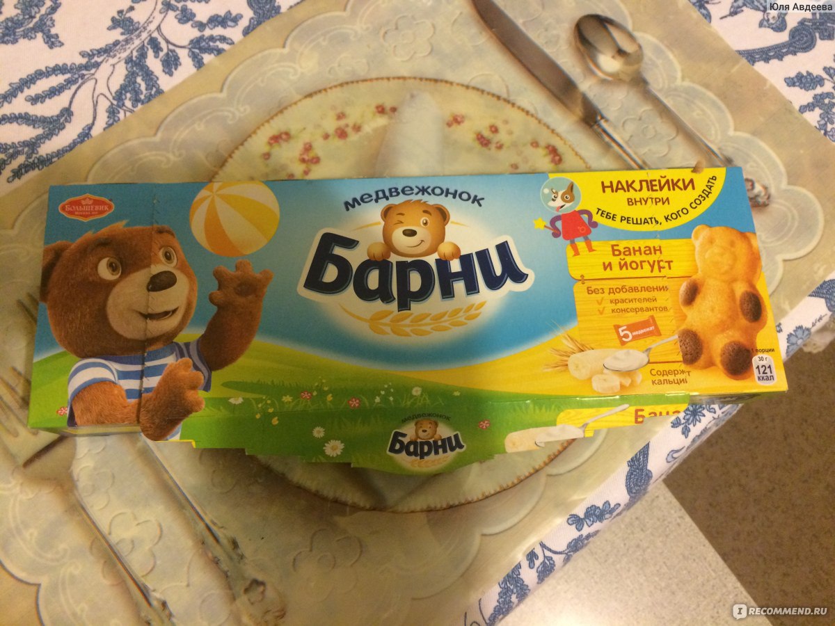 Бисквит Kraft Foods Барни с бананово-йогуртовой начинкой - «Сомнительное  лакомство. » | отзывы