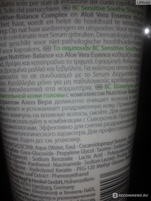 Шампунь Schwarzkopf Professional BC Bonacure sensitive soothe shampoo ...
