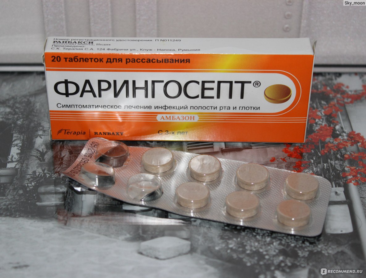Фарингосепт таблетки для рассасывания