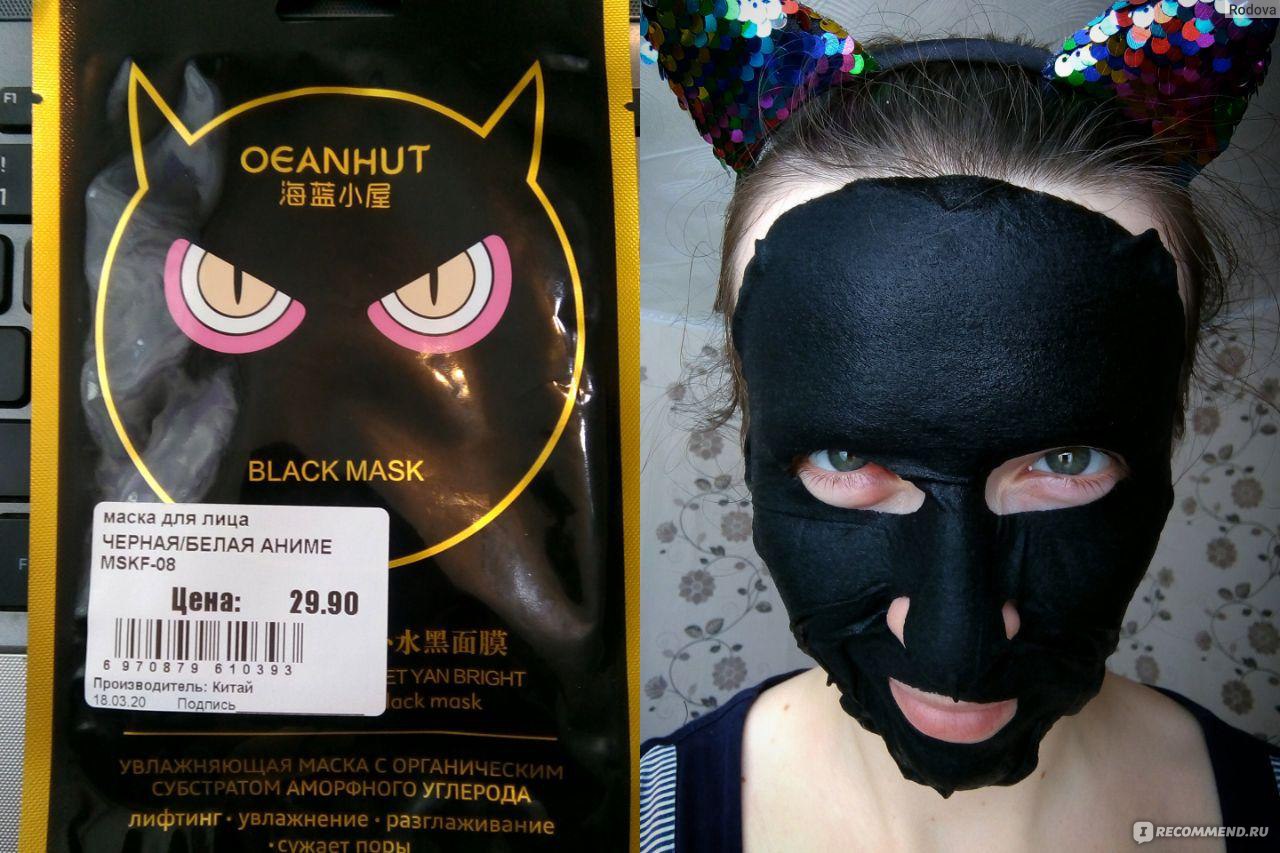 Тканевая маска для лица Oeanhut Black mask c углём - «OEANHUT Black Mask с  углеродом » | отзывы