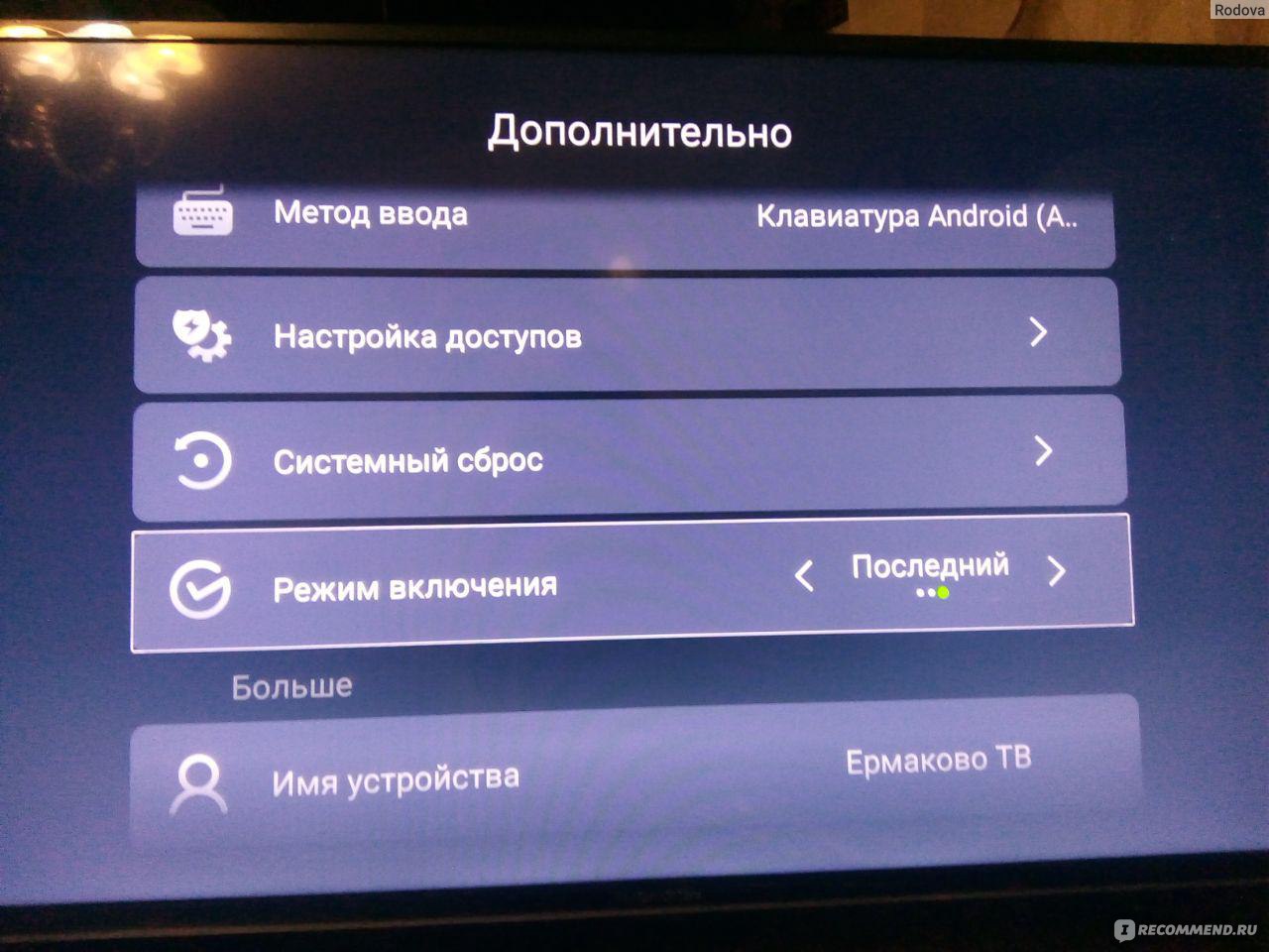 Настроить томпсон. Телевизор Томсон t40fsl5130. Телевизор Thomson t50usl7000. Настройки телевизора Томсон. Настройки сети на телевизоре Thomson.