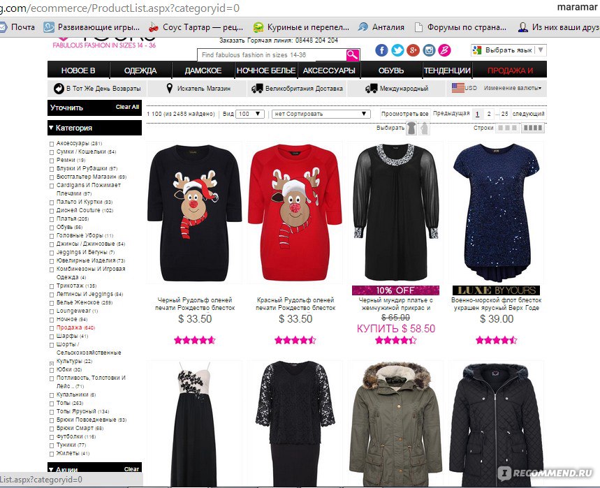 американские сайты одежды. американские сайты. американский сайт продажи вещей для женщин больших размеров. американские сайты одежды. американская одежда.