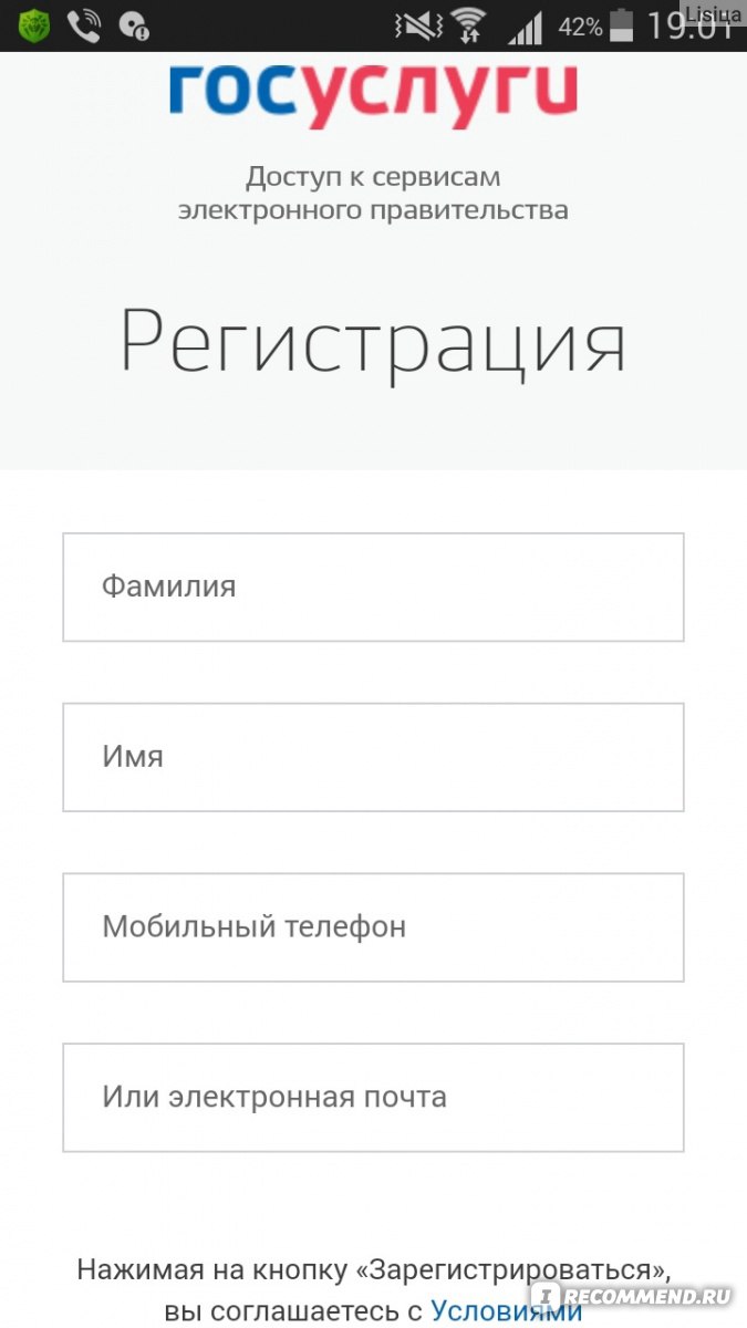 Госуслуги - gosuslugi.ru - «Получение водительского, подача заявления в ЗАГС  и замена документов после вступления в брак. А также фото с нашей свадьбы!  » | отзывы