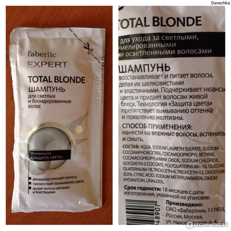 Маска для светлых и блондированных волос total blonde