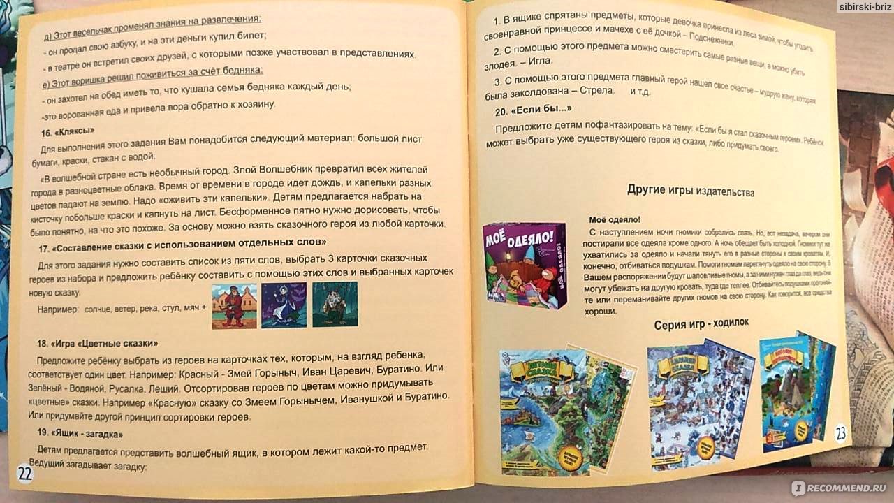 Настольная игра Нескучные игры Мемо. Сказки - «Супер прочные карточки» |  отзывы