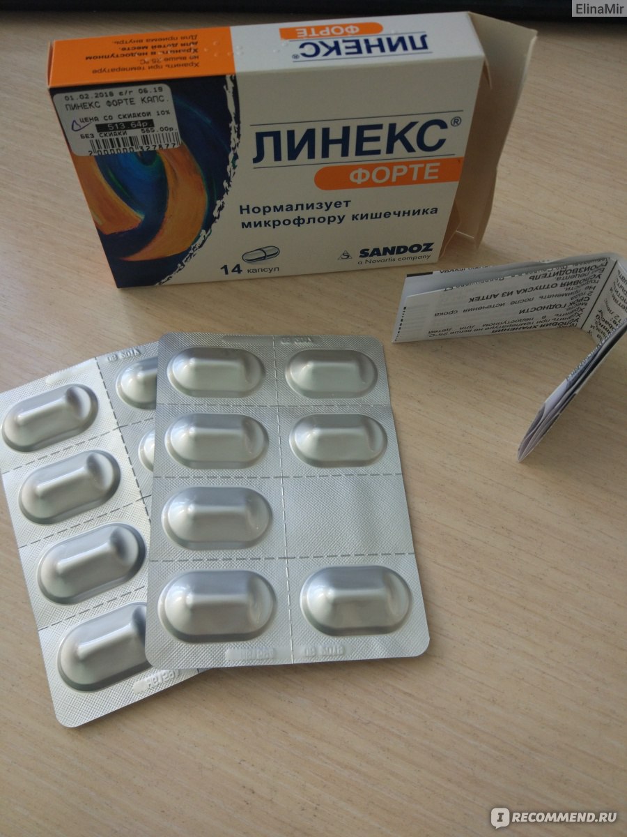 Пробиотик Sandoz Линекс Форте - «Помогает не только восстановить флору  кишечника, но и избавит от Женских проблем!!!!! » | отзывы