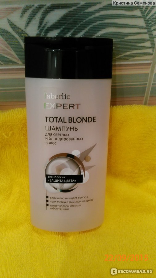 Маска для светлых и блондированных волос total blonde