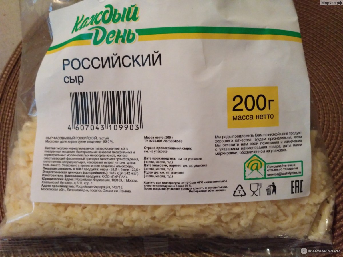 продукты каждый день