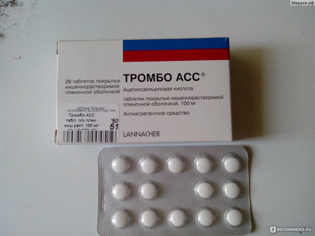 Лекарства для предотвращения тромбов. Тромбо асс таблетки. Тромбоасс 100. Тромбо асс 50мг таб №100.