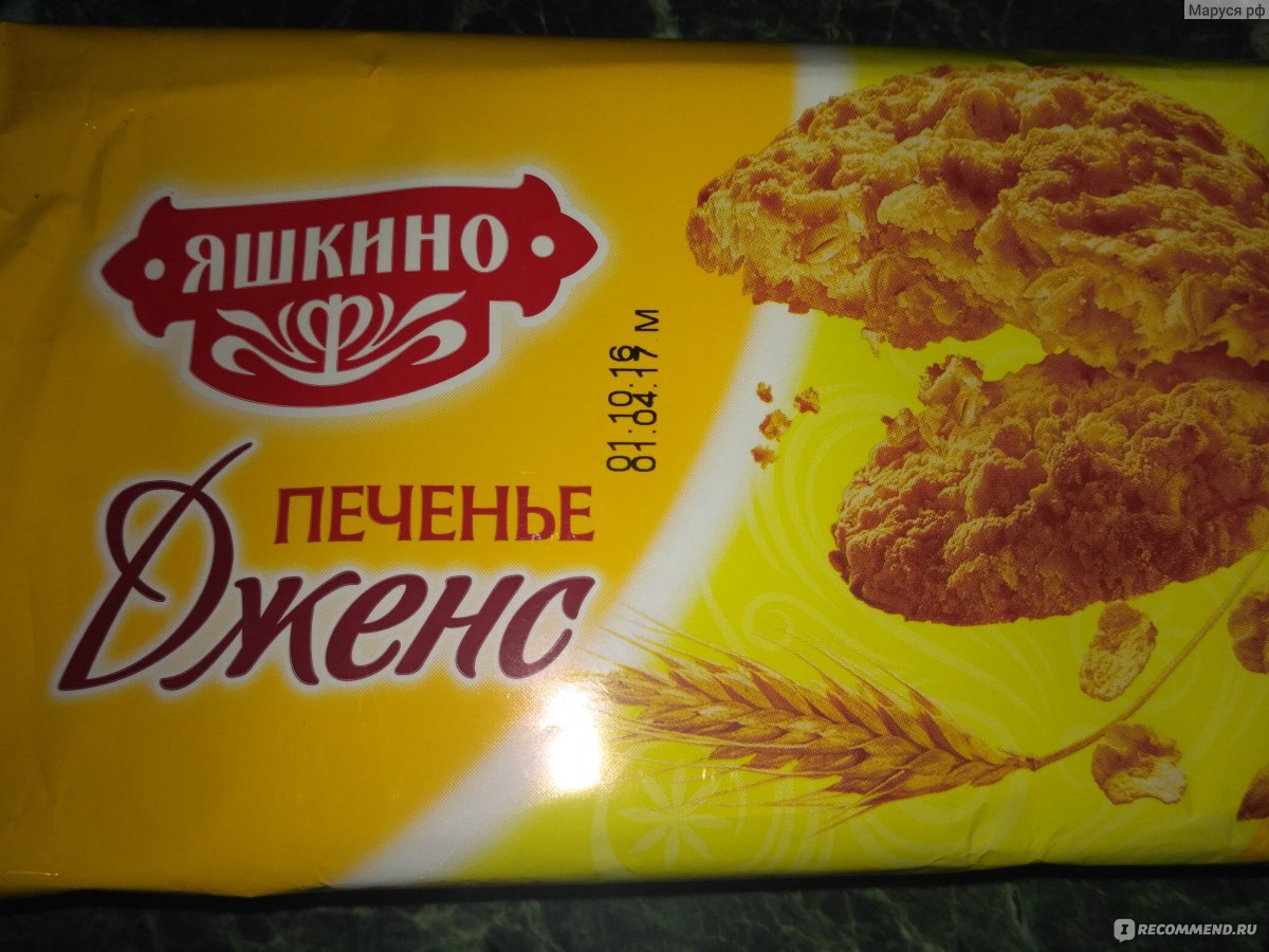 Овсяное печенье Яшкино