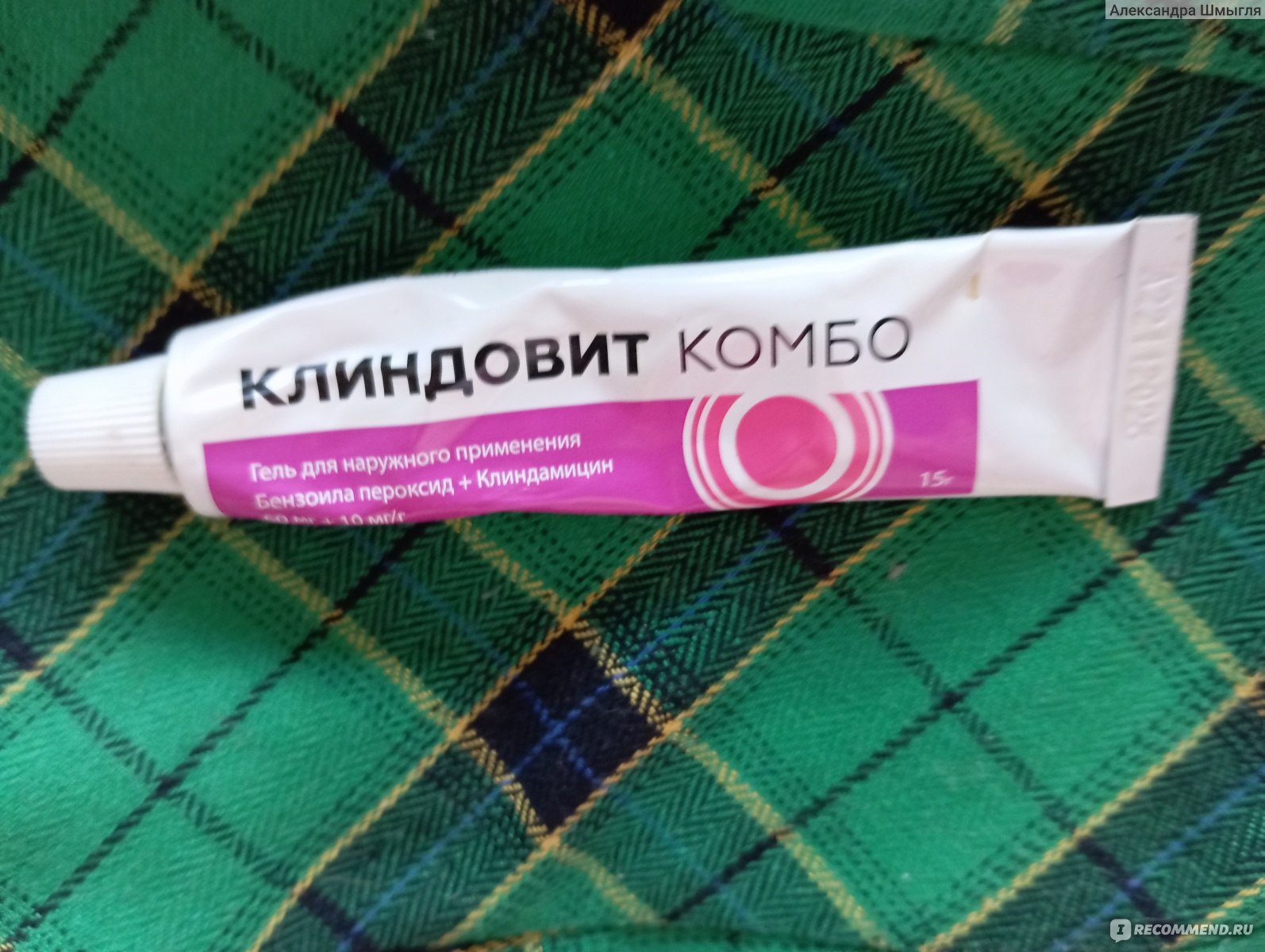Дерматотропные средства Фармаприм Клиндовит Комбо - «Очень эффективный ...
