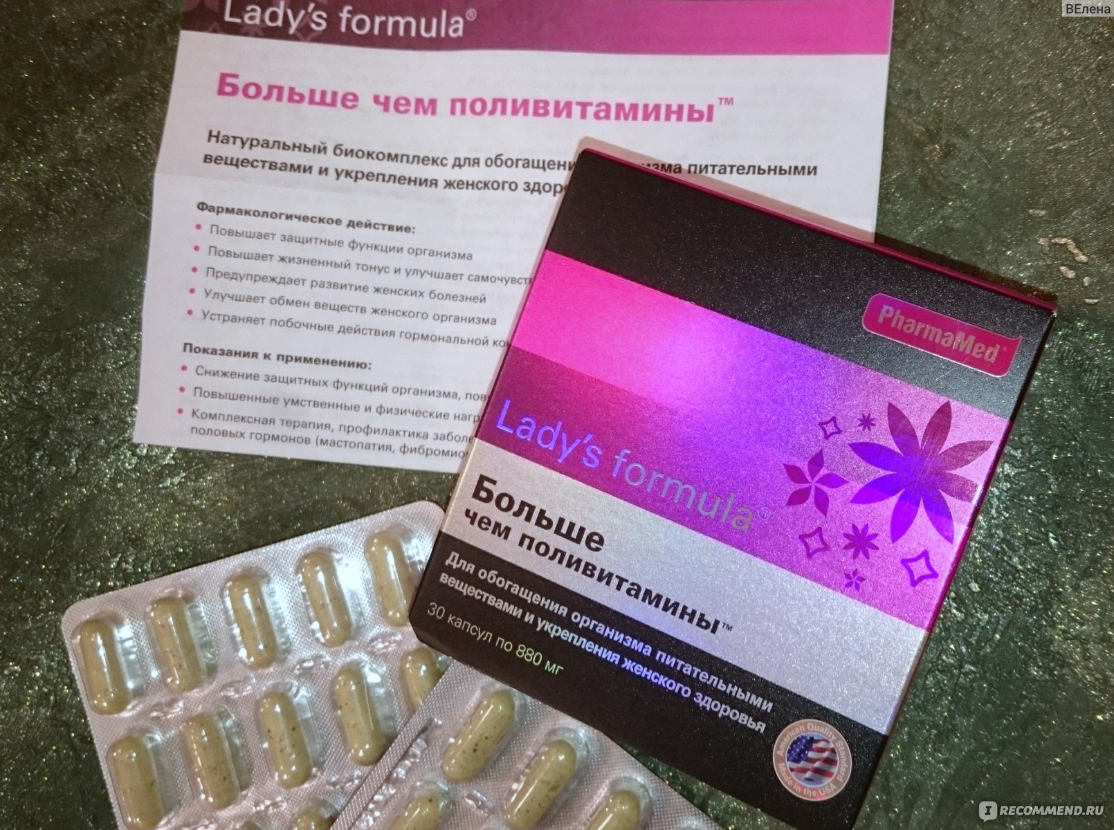 Lady formula больше чем поливитамины отзывы. Lady's Formula (ледис формула). Lady's Formula больше чем поливитамины. Витамины ледис формула больше чем поливитамины. Ледис формула "больше чем поливитамины" капсулы №60.